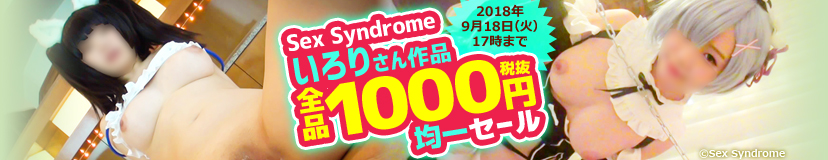 Sex Syndrome ꤵ1000ߡȴ˶Ѱ쥻 ý