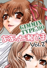 ギミックスTYPE.90 ああ、七瀬さま vol.2 TYPE.90