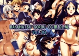 BAKUHATSU GOROU CG  DL Vol.04