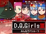 D.Q.GirlsIII ߤʤǥХ롼 RED
