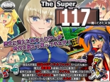 THE SUPER 117 äƤŷͽ Ʋ
