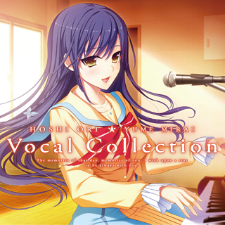 星織ユメミライ Vocal Collection tone work's