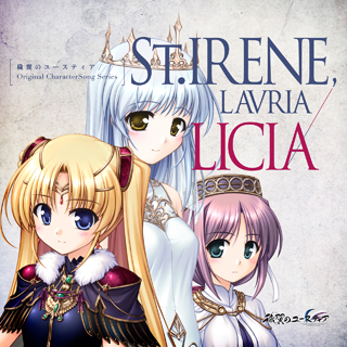穢翼のユースティア -Original CharacterSong Series- St.IRENE, LAVRIA / LICIA オーガスト