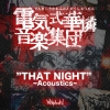 "THAT NIGHT"〜Acoustics〜