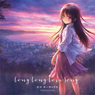 Long Long Love Song Key