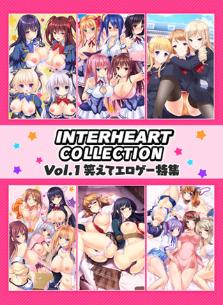 INTERHEART COLLECTION Vol.1［笑えてエロゲー特集！］ インターハート