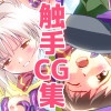 Beast Of God CG collection