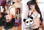 PANDA？