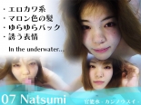 07 Natsumi ǽ-Υ-