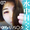 07 Natsumi ǽ-Υ-