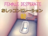 Female Desperate おしっコンピレーション02