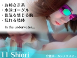 11 Shiori