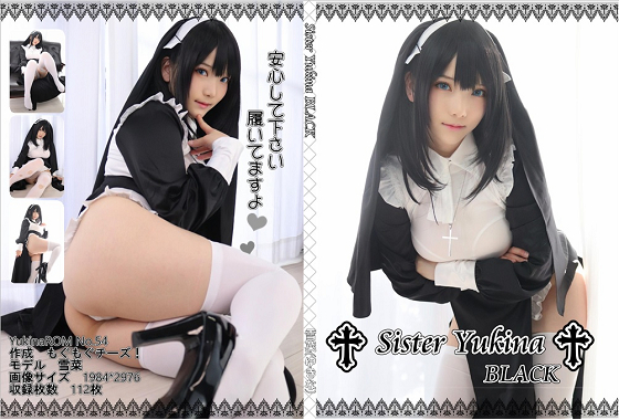 Sister Yukina BLACK もぐもぐちーず！