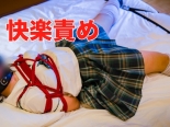 制服女子がベッドに開脚固定されて快楽責めに遭う(G子)