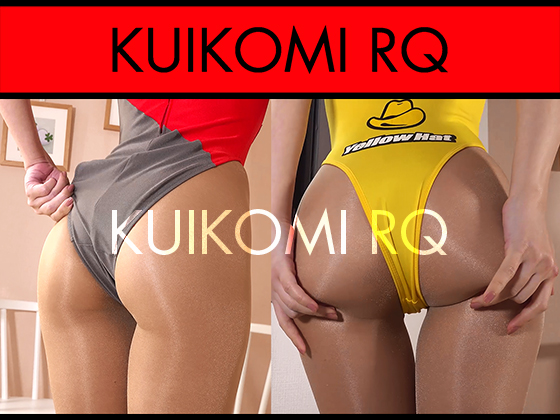 KUIKOMI RQ3 レースクイーンフェチ