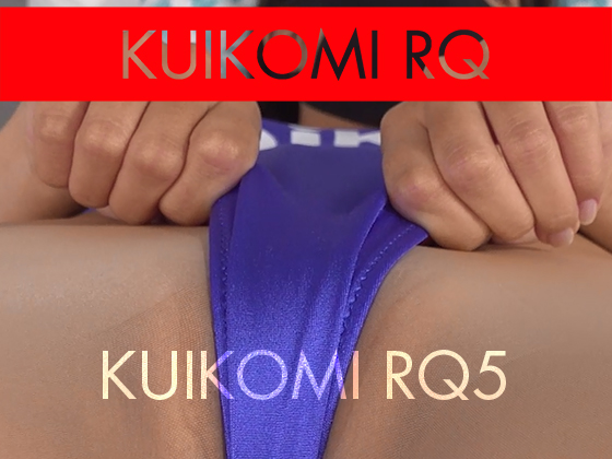 KUIKOMI RQ5 レースクイーンフェチ