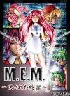 M.E.M.〜汚された純潔〜 DL版 アイル