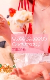 SweetSweet☆Christmas!
