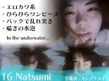 16 Natsumi