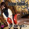 FashionRubber3