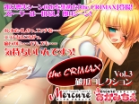 the CRIMAX vol.03 破瓜コレクション