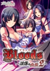 Bloods〜淫落の血族2〜 ローズクラウン