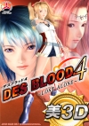 DES BLOOD4 DL版 ILLUSION