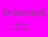 ڲǡHer Sensual Lessons