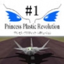 プリンセス・プラスティック　エスコート・エンジェル（2008年版）