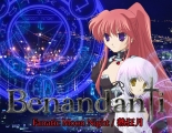 Benandanti 〜Fanatic Moon Night / 熱狂月〜体験版