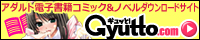 Gyutto（ギュッと！）｜美少女ゲーム、アダルト動画、同人作品の総合ダウンロードサイト！