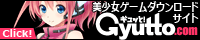 Gyutto（ギュッと！）｜美少女ゲーム、アダルト動画、同人作品の総合ダウンロードサイト！様