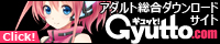 Gyutto（ギュッと！）｜美少女ゲーム，アダルト動画，同人作品の総合ダウンロードサイト！