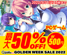 Gyutto春の超特価セール2022 【PCゲーム】