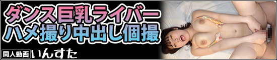 【元気MAX(20歳)】 関西弁のアイドル サポーター2万人級！ダンス巨乳ライバー　配信者オフ会でプール後ハメ撮り中出し　個人撮影